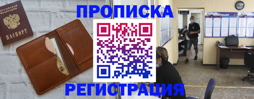 пропишу в квартире в Находке