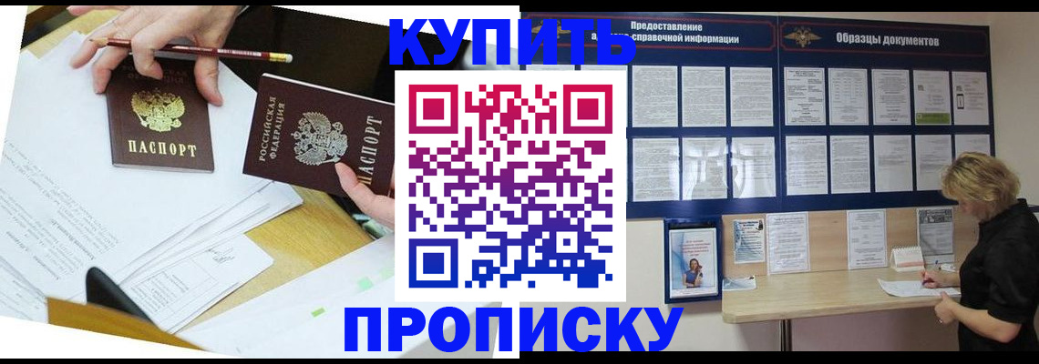 временная регистрация законно в Находке