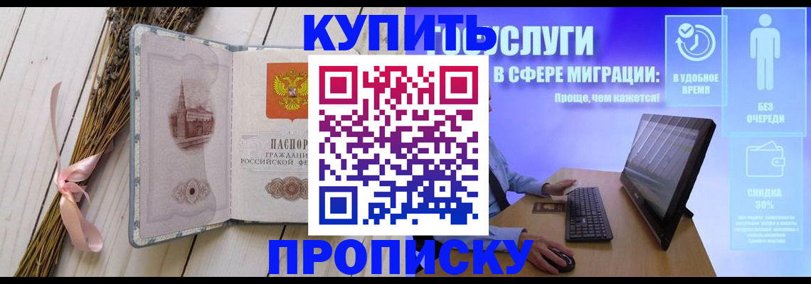 временная регистрация надежно в Находке