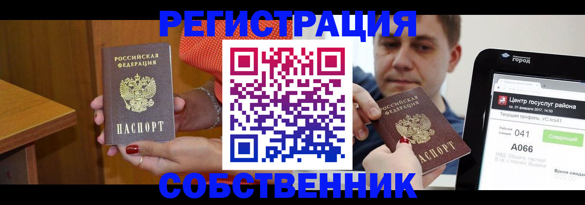 прописка гарантия в Находке