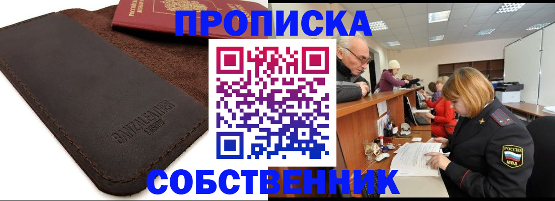 миграционный учет в Находке