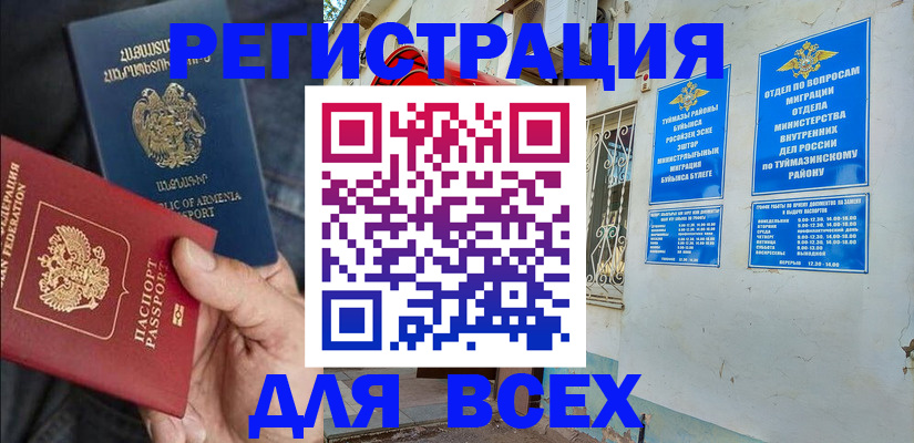 временная регистрация законно в Находке