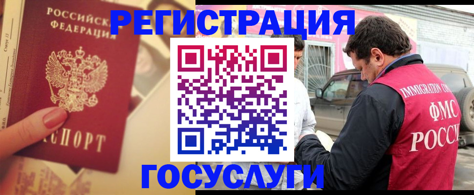 временная регистрация законно в Находке