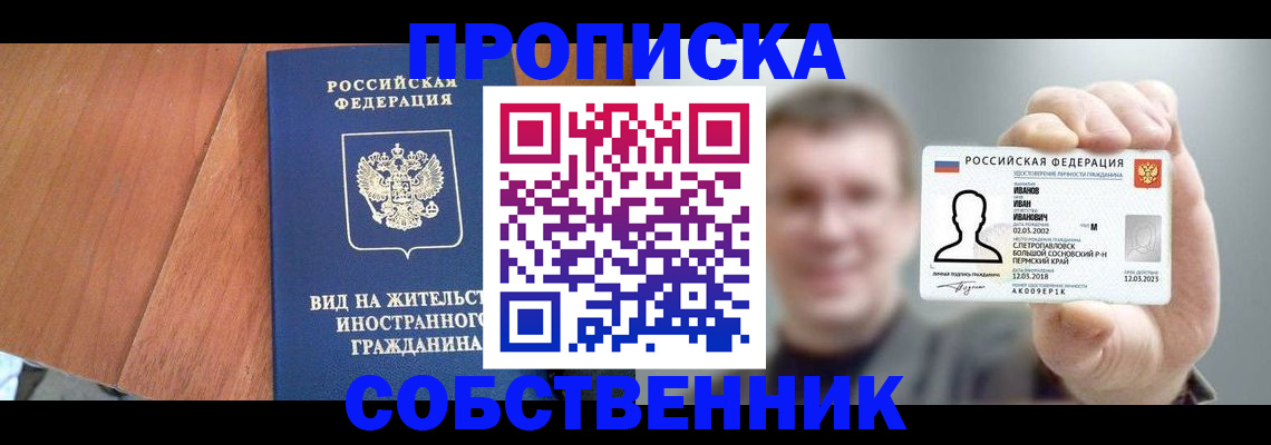 регистрация для дет. сада в Находке