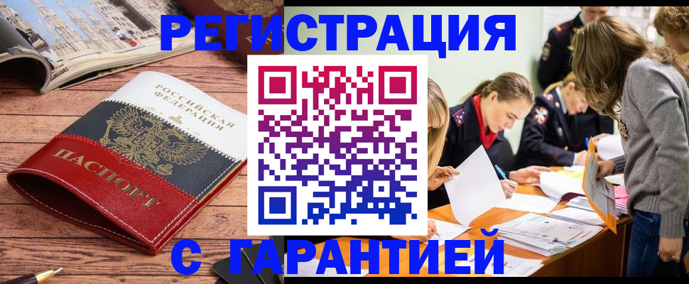 найти адрес прописки в Находке