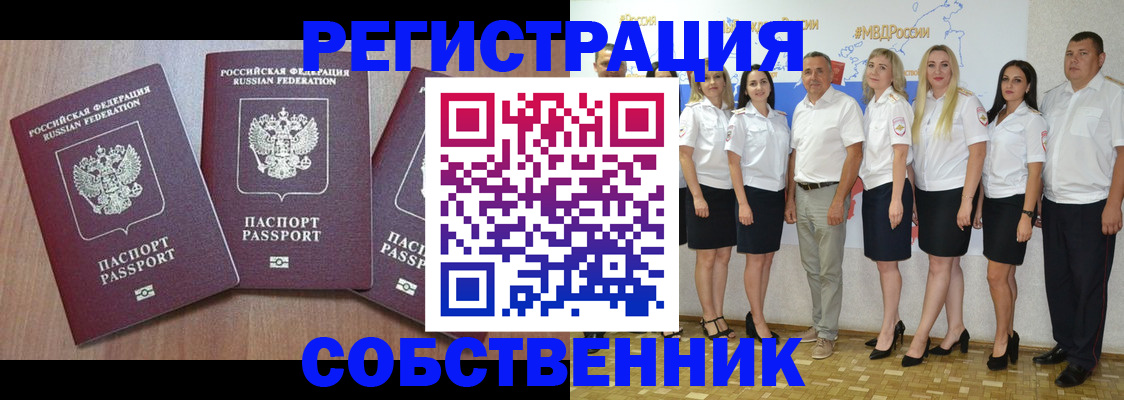 временная регистрация гарантия в Находке