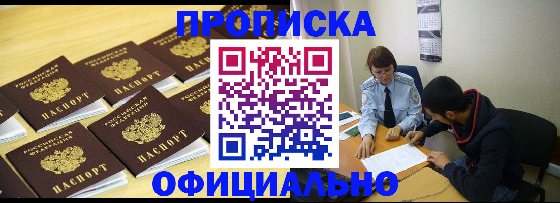 регистрация для дет. сада в Находке